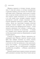 Улыбка чёрного кота — фото, картинка — 7