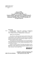 Десятая зима — фото, картинка — 2