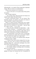 Десятая зима — фото, картинка — 11