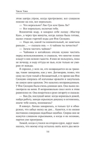 Десятая зима — фото, картинка — 12