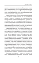 Десятая зима — фото, картинка — 13