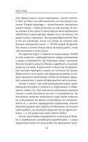 Десятая зима — фото, картинка — 14