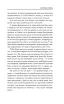 Десятая зима — фото, картинка — 15