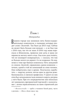 Десятая зима — фото, картинка — 4