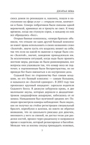 Десятая зима — фото, картинка — 5