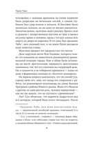 Десятая зима — фото, картинка — 6