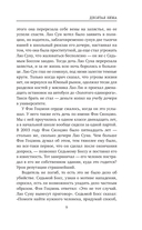 Десятая зима — фото, картинка — 7