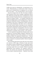 Десятая зима — фото, картинка — 8