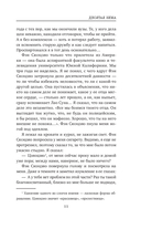 Десятая зима — фото, картинка — 9