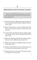 Большой сборник диктантов по русскому языку. 1-4 классы — фото, картинка — 5