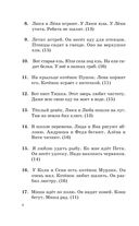 Большой сборник диктантов по русскому языку. 1-4 классы — фото, картинка — 6