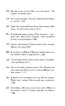 Большой сборник диктантов по русскому языку. 1-4 классы — фото, картинка — 7