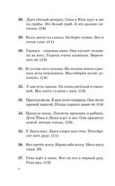 Большой сборник диктантов по русскому языку. 1-4 классы — фото, картинка — 8