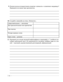 Обществоведение. 9 класс. Практикум — фото, картинка — 3