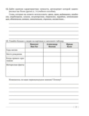 Обществоведение. 9 класс. Практикум — фото, картинка — 4