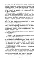 Морфий — фото, картинка — 17