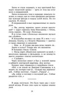 Морфий — фото, картинка — 18