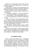 Морфий — фото, картинка — 19