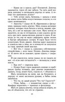 Морфий — фото, картинка — 23