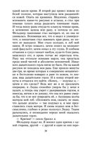 Морфий — фото, картинка — 26