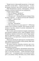 Ночевала тучка золотая — фото, картинка — 17