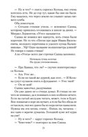 Ночевала тучка золотая — фото, картинка — 20