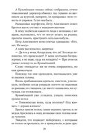 Ночевала тучка золотая — фото, картинка — 27