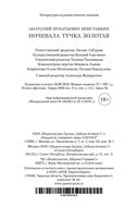 Ночевала тучка золотая — фото, картинка — 34