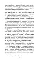 Герой нашего времени — фото, картинка — 17