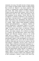 Герой нашего времени — фото, картинка — 18