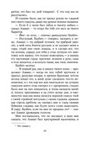 Герой нашего времени — фото, картинка — 19