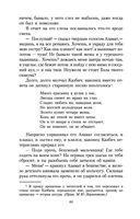 Герой нашего времени — фото, картинка — 20