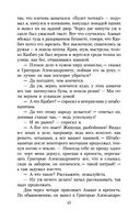 Герой нашего времени — фото, картинка — 21