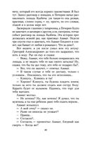 Герой нашего времени — фото, картинка — 22