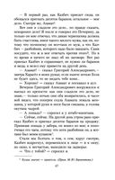 Герой нашего времени — фото, картинка — 23