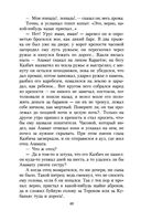 Герой нашего времени — фото, картинка — 24