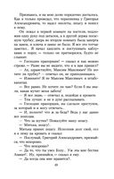 Герой нашего времени — фото, картинка — 25