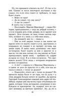 Герой нашего времени — фото, картинка — 26