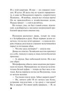 Ныряльщица за жемчугом — фото, картинка — 18