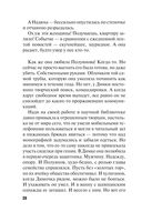 Ныряльщица за жемчугом — фото, картинка — 20