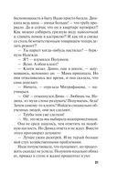 Ныряльщица за жемчугом — фото, картинка — 21