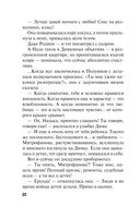 Ныряльщица за жемчугом — фото, картинка — 22