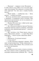 Ныряльщица за жемчугом — фото, картинка — 23