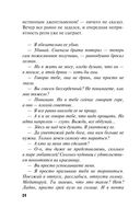 Ныряльщица за жемчугом — фото, картинка — 24