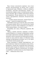 Ныряльщица за жемчугом — фото, картинка — 30