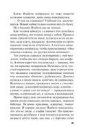 Ныряльщица за жемчугом — фото, картинка — 31