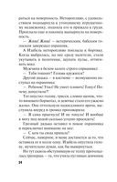 Ныряльщица за жемчугом — фото, картинка — 34