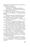 Ныряльщица за жемчугом — фото, картинка — 35