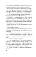 Ныряльщица за жемчугом — фото, картинка — 38