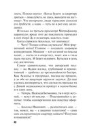 Ныряльщица за жемчугом — фото, картинка — 40